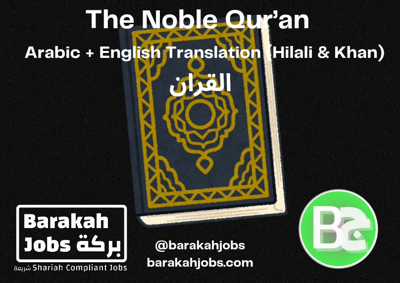 the noble quran resource_20250905_213742_0000_588.png